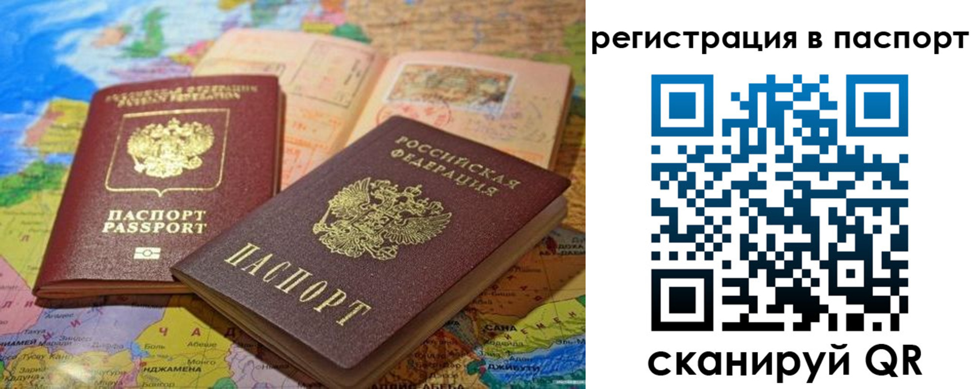 временная регистрация гарантия в Дедовске