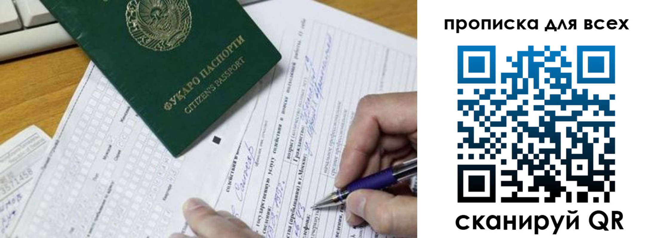 прописка в Дедовске