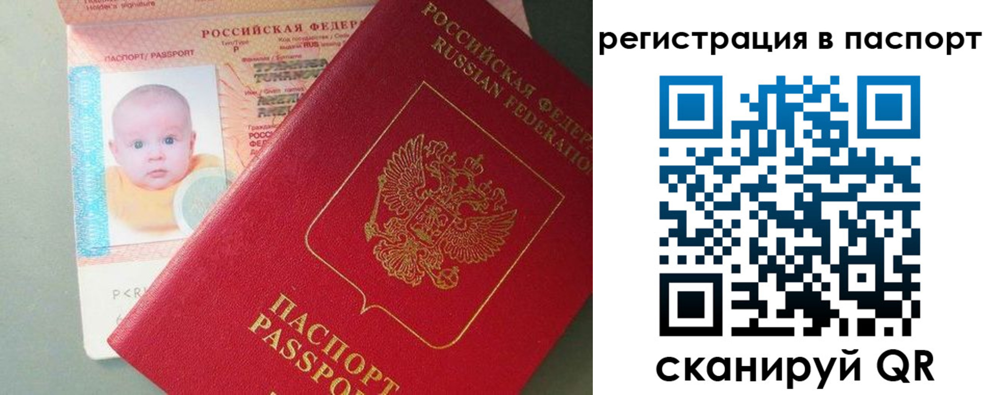 прописка для военкомата в Дедовске