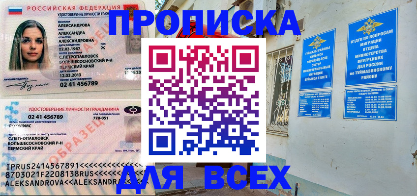 временная регистрация надежно в Дедовске